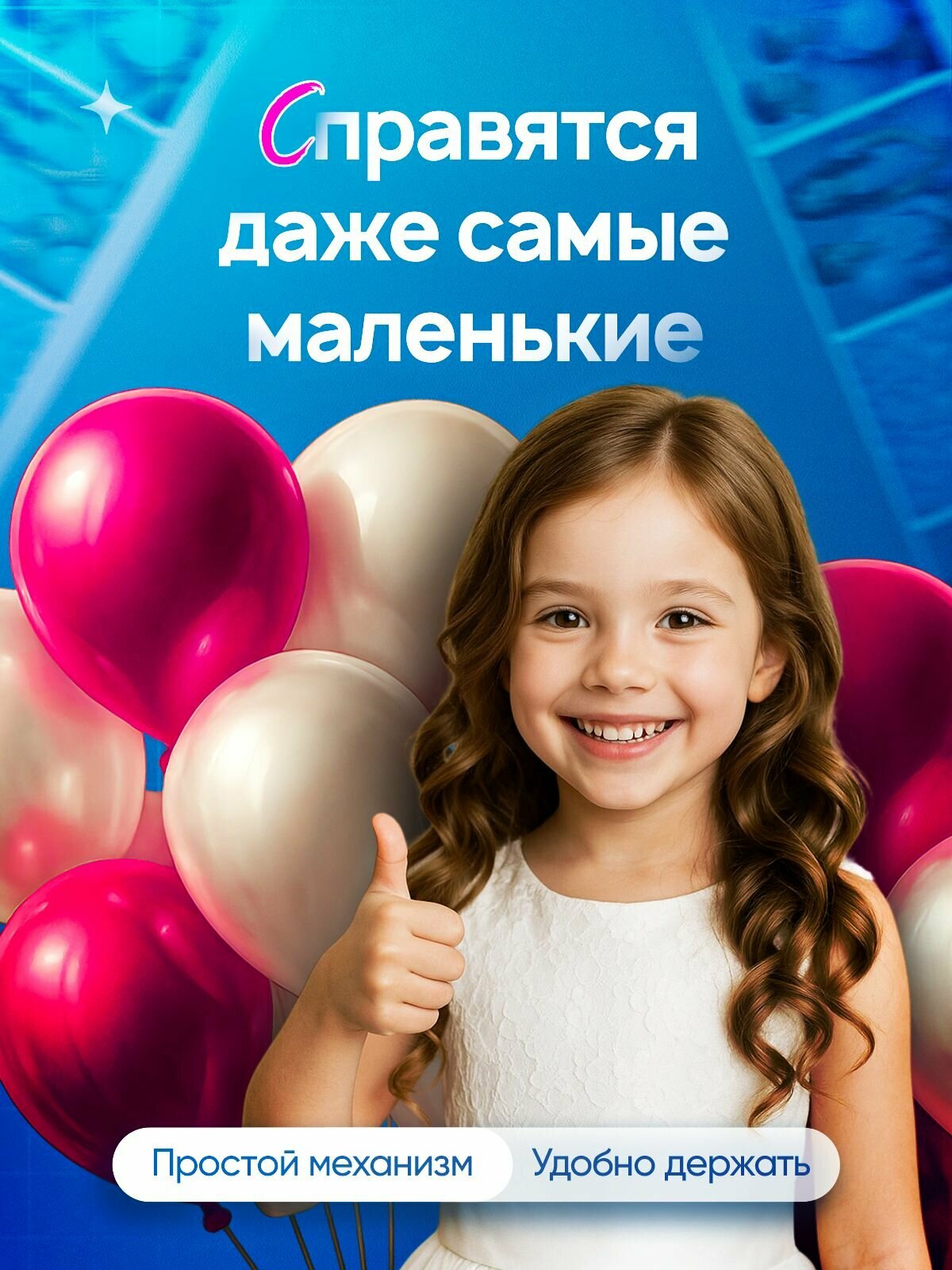 Большой насос для воздушных шариков, ручной, пластиковый, для любых видов шаров — фото 1