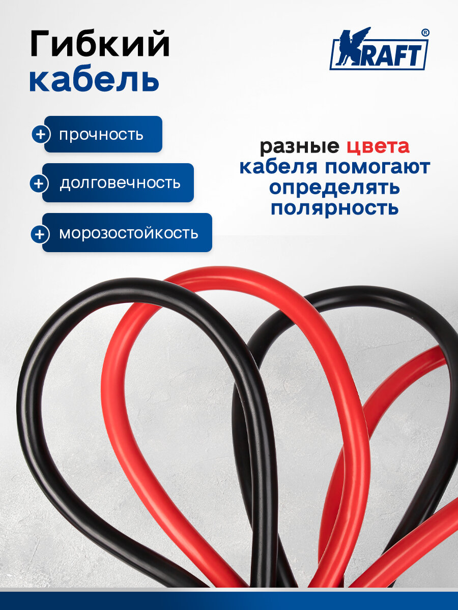 Пусковые провода 200A Master — фото 1