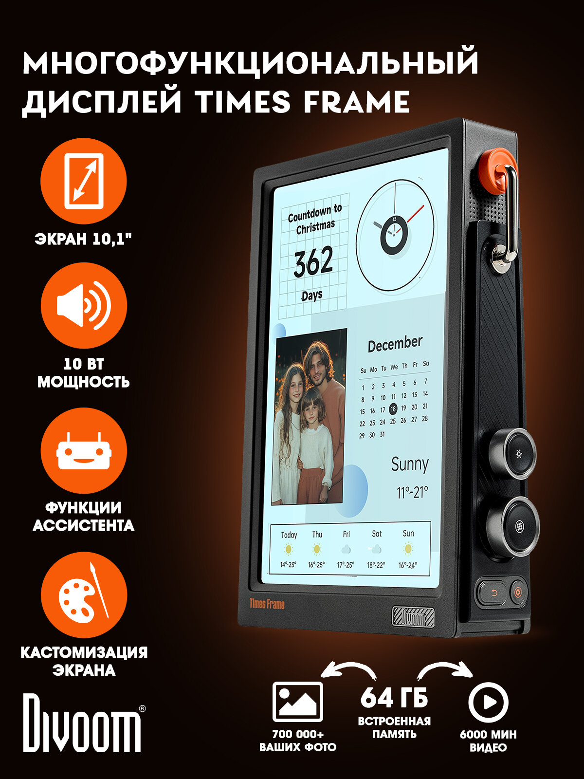 Многофункциональный дисплей Divoom Times Frame, черный, диагональ 10,1"