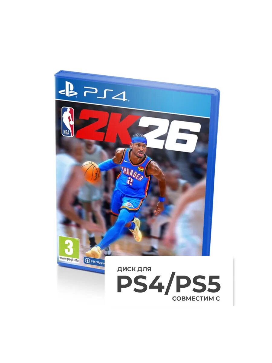 NBA 2K26 (PS4/PS5) английский язык