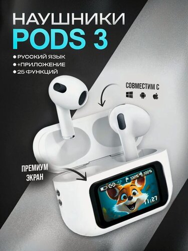 Изображение товара Беспроводные наушники SoundSphere A9, с экраном, внутриканальные, белые