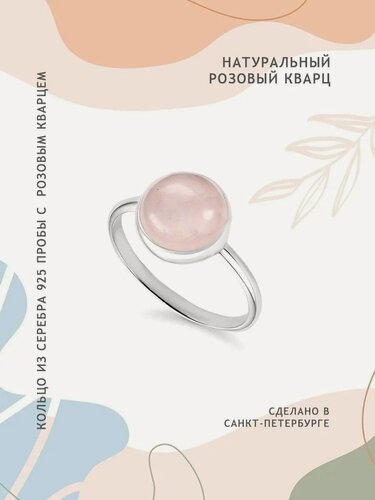 Изображение товара Кольцо, серебро, 925 проба, чернение, кварц