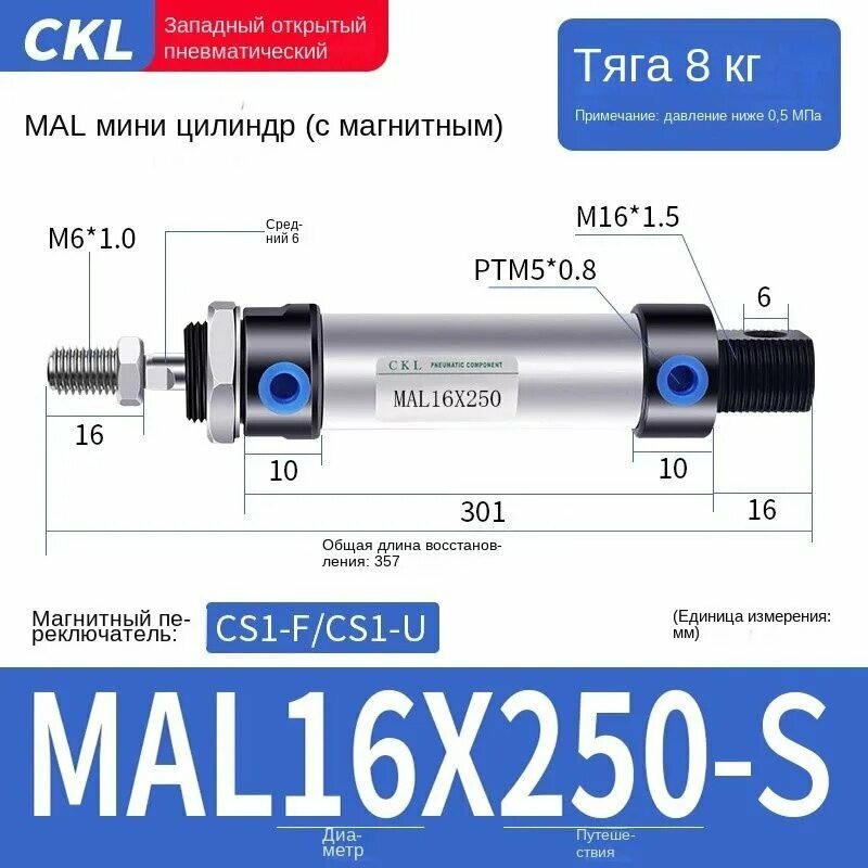 Пневмоцилиндр MAL16x250-S С магнитным кольцом