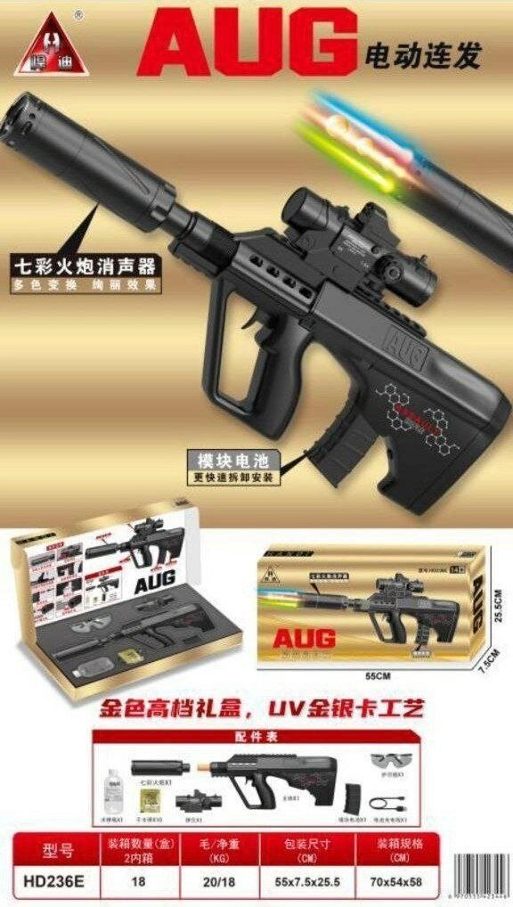 Бластер "Мини-Авгу", с подсветкой, 7 цветов, питание от аккумулятора