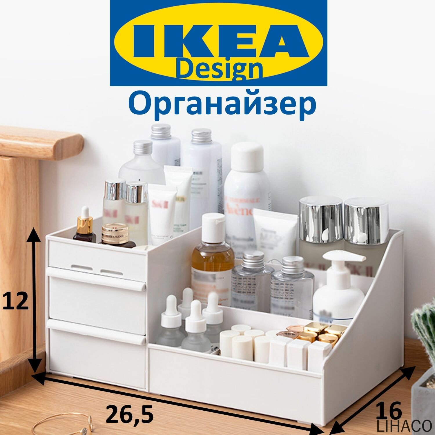Органайзер для мелочей и косметики 27x16x12 см 1 шт полипропилен белый органайзер для косметики органайзер для мелочей контейнер для хранения