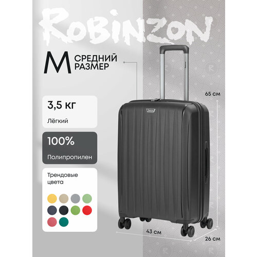 Чемодан Robinzon, 63 л, черный