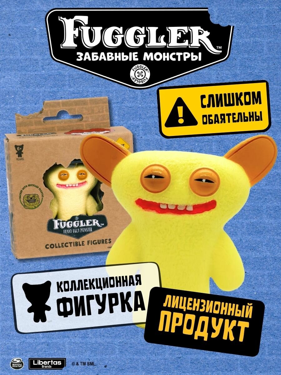 Коллекционная фигурка Fugglers, 1 шт. 6,5 см