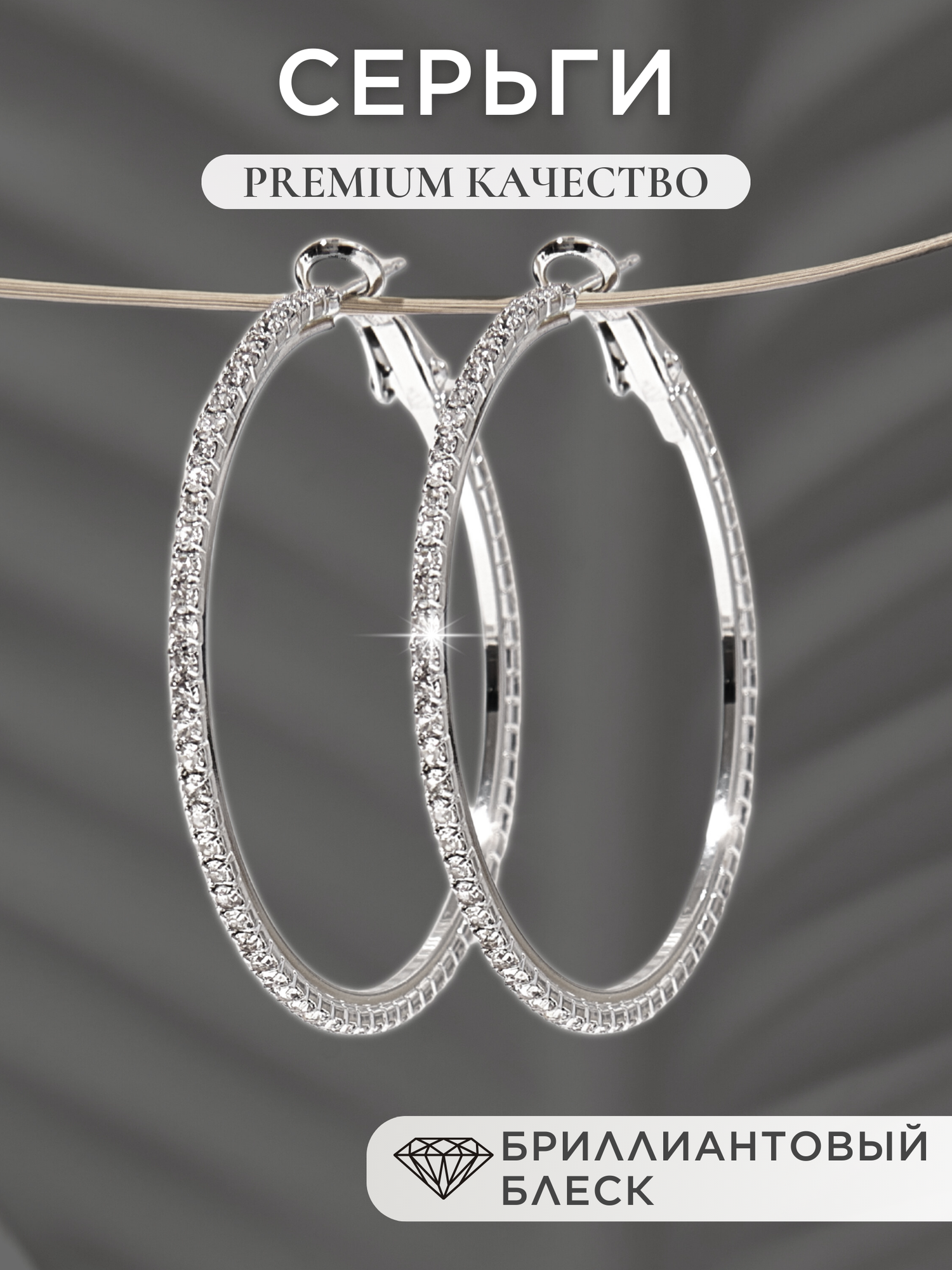 Серьги конго