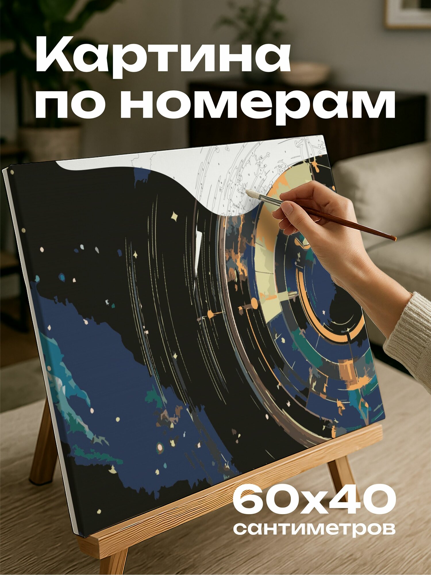 Картина по номерам 60x40 см, цифровое искусство, знаки зодиака, геометрические узоры, современные элементы