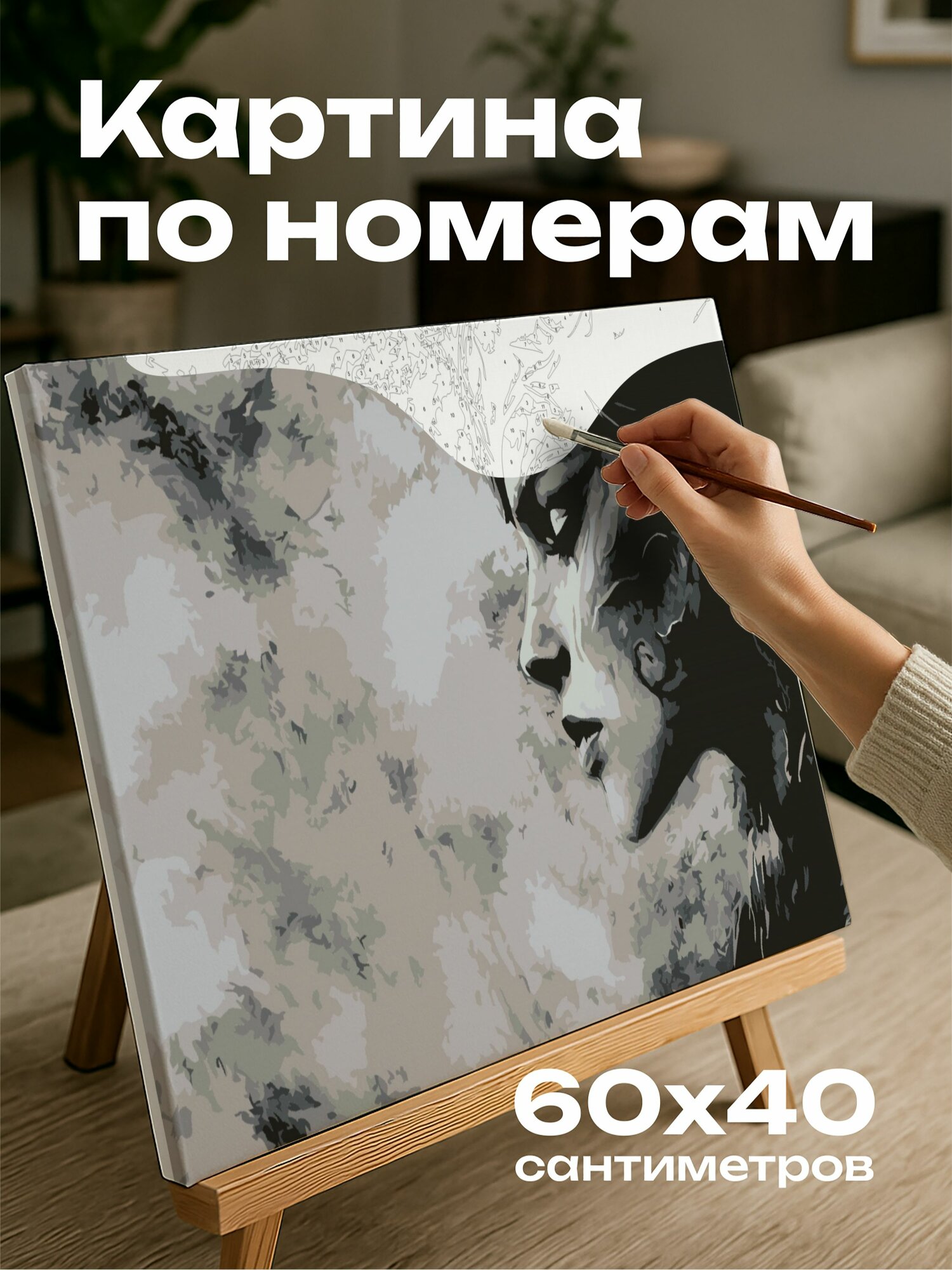 Картина по номерам 60x40 см, Хель, скандинавская богиня, уголь, мистика, холод, туман, пейзаж, загадочность, красота