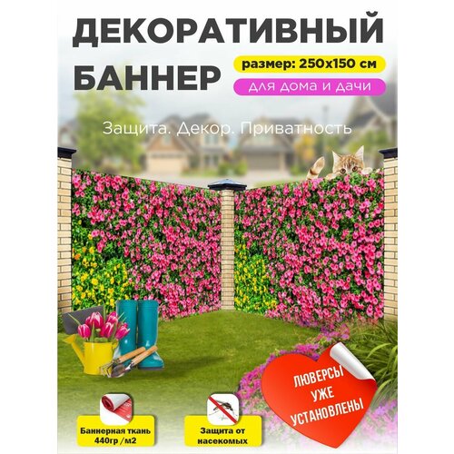 фото Фотофасад баннер на забор с люверсами 250х150 см