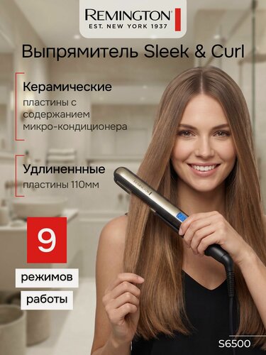 Изображение товара Выпрямитель для волос Remington Sleek & Curl S6500, керамические пластины, 9 температурных режимов, быстрый нагрев, 150-230 С утюжок для волос