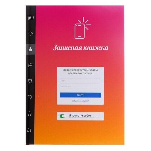 Миленд Записная книжка А5, 128 листов 