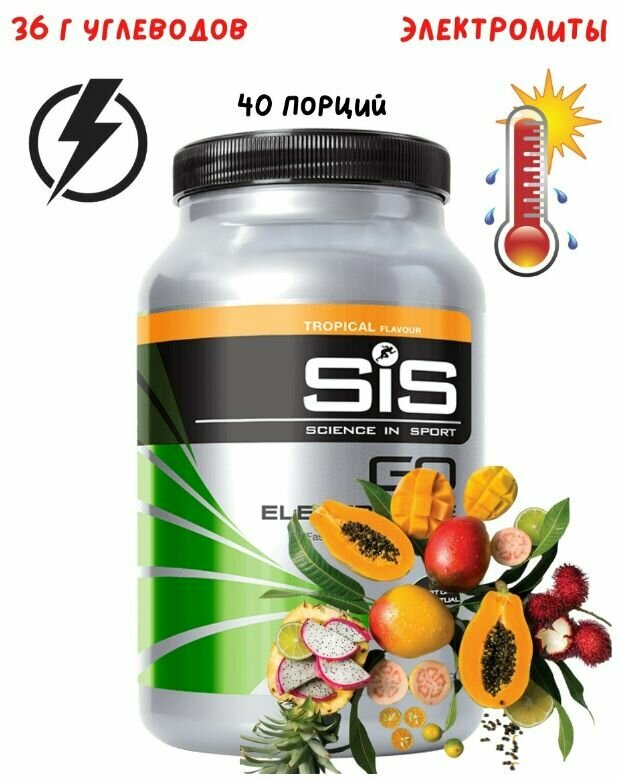 Изотоник SIS углеводный изотонический напиток SIS Go Electrolyte 1,6 кг тропик