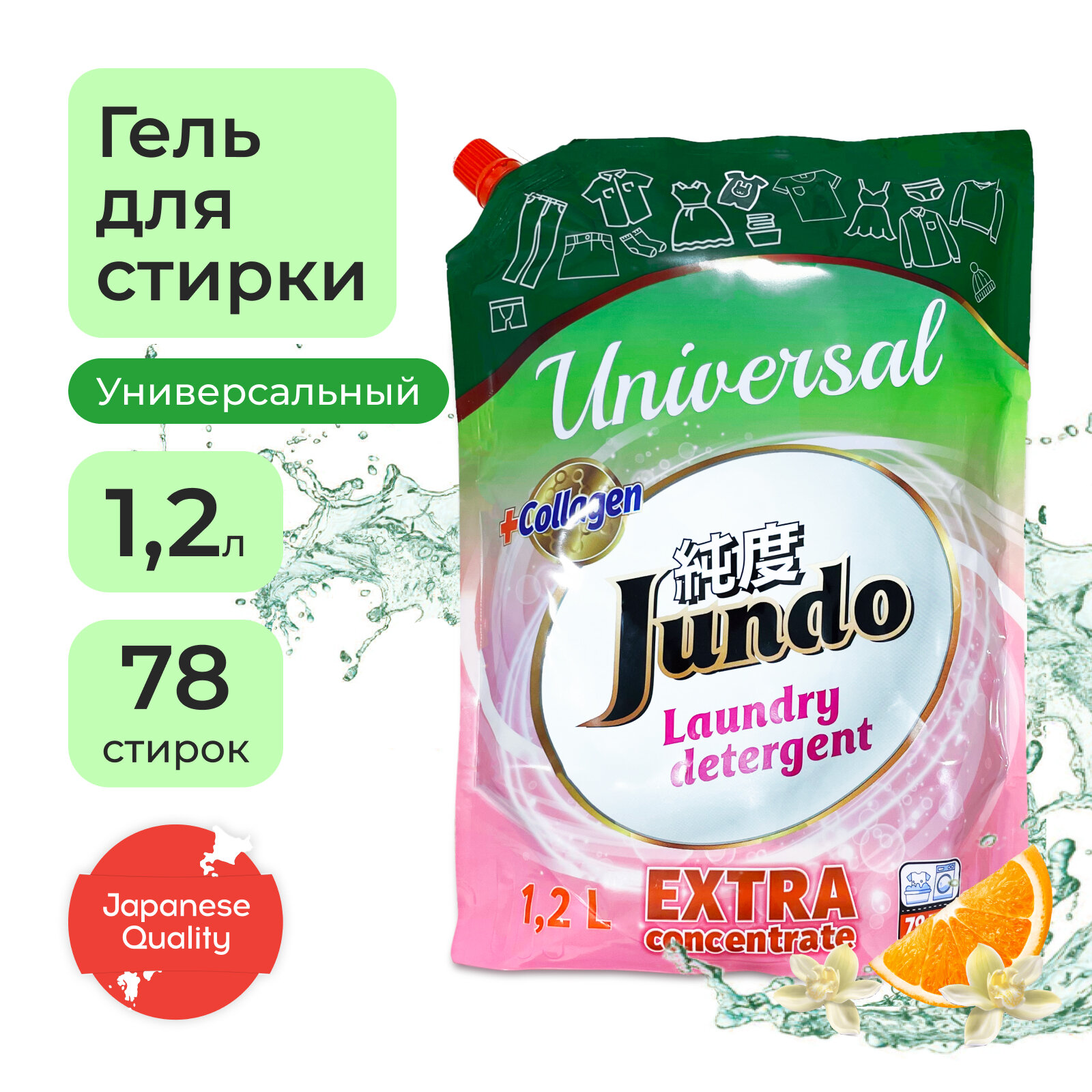 Гель для стирки Jundo Universal