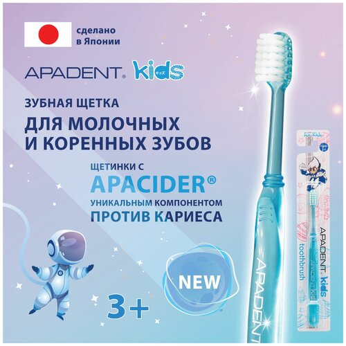 Зубная щетка мягкая Apadent Kids 3+ Soft, Япония