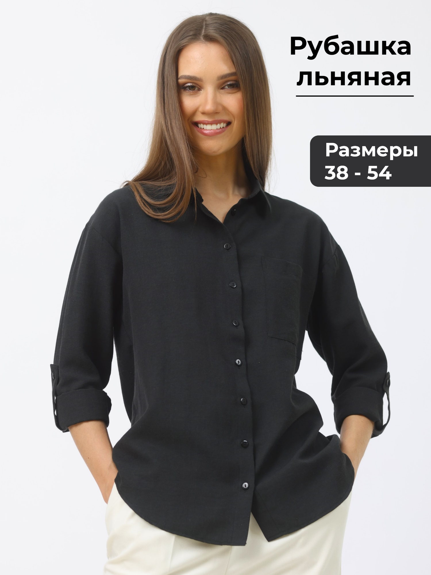Рубашка Cosagach, размер 42, черная