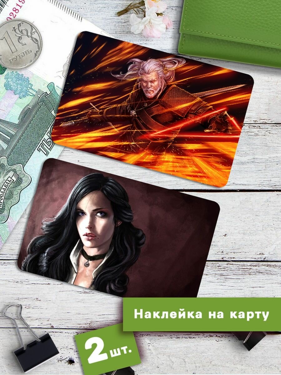 Наклейки на банковскую карту ведьмак 3 The Witcher 3