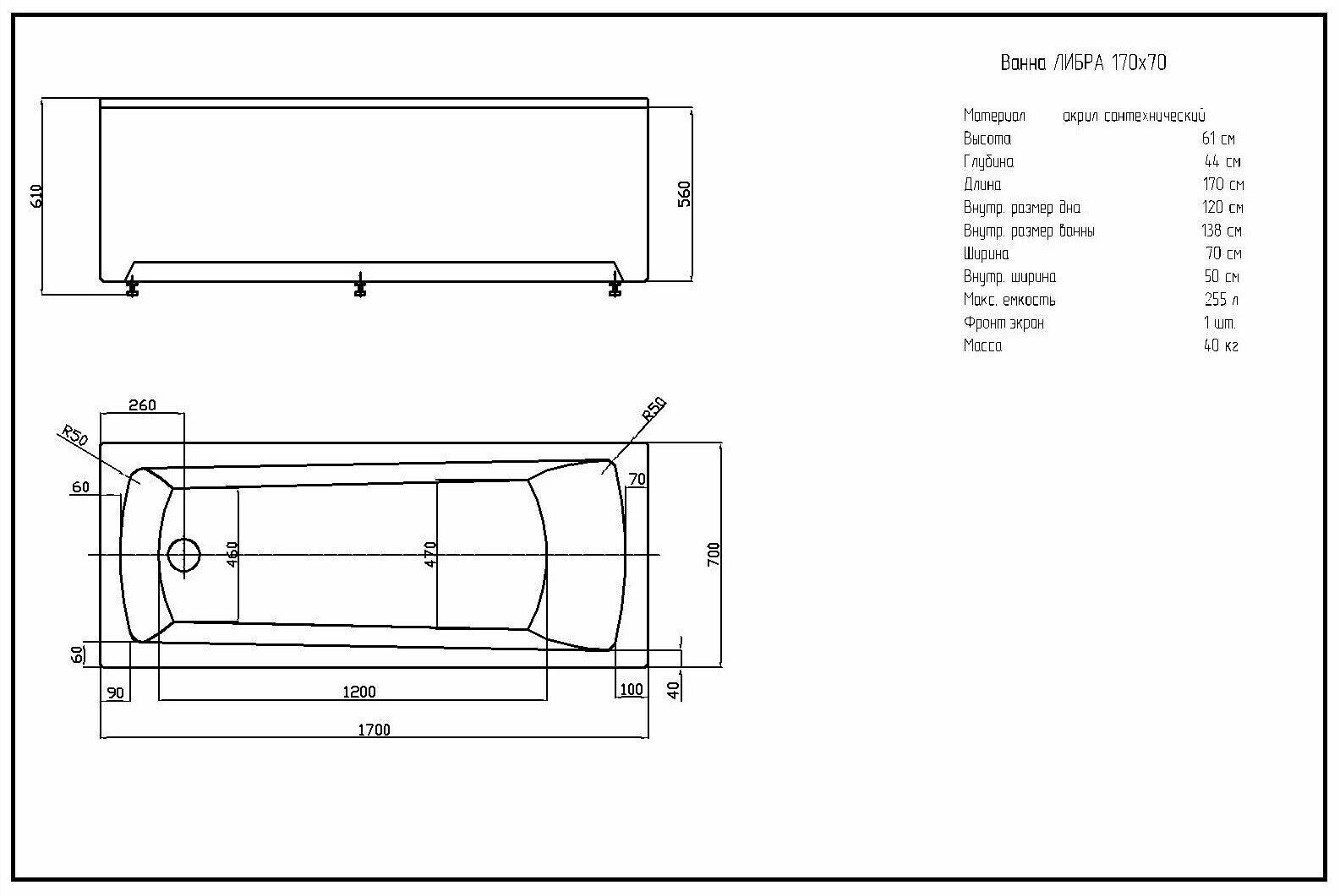 Ванна Aquatek Либра 170 NEW (только ванна с уп.) (LIB170N-0000049)