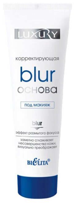 Bielita Luxury Blur-основа под макияж 30 мл