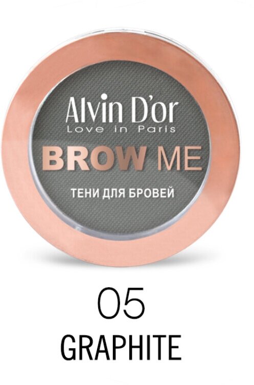 Alvin D'or, Тени для бровей Brow Me (05 Graphite)