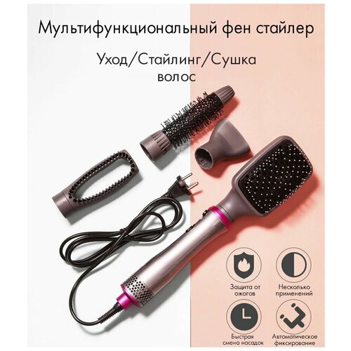 Профессиональный Фен для волос PROфен-стайлер 4 в 1фен-щеткауход за волосаминасадки для выпрямления завивки укладки волос 288800₽