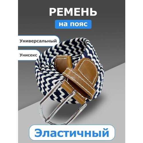 фото Ремень , размер 56, белый, синий blue lake
