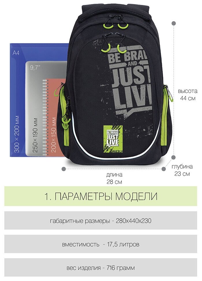 Рюкзак молодежный с карманом для ноутбука 13", анатомической спинкой, для мальчика, мужской RU-135-3/2