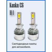 Светодиодная лампа головного света Kasku C6 H1