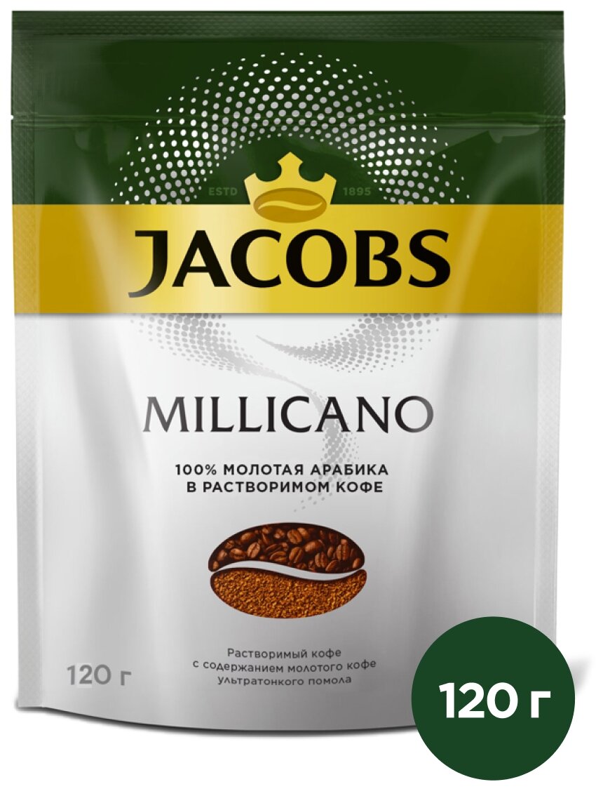 Кофе молотый в растворимом Jacobs Millicano, 120 г