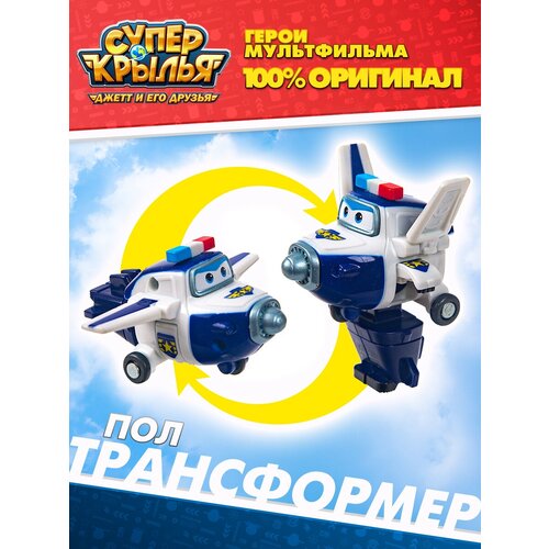 Супер крылья, Мини трансформер Пол, Super Wings