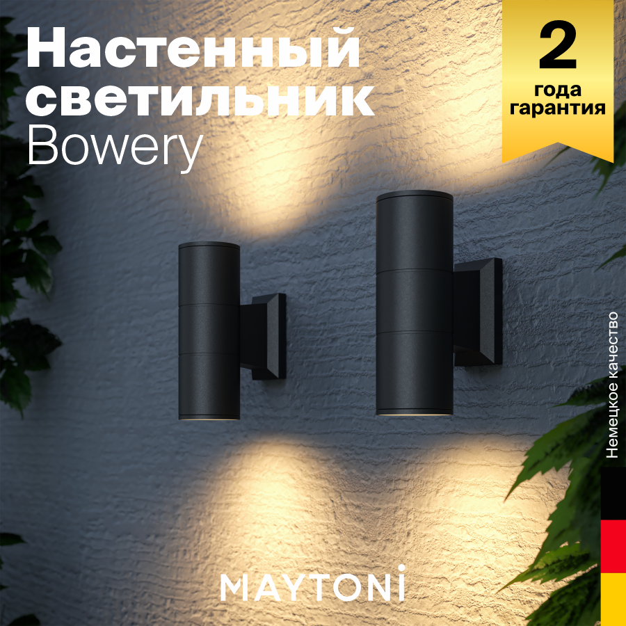 Настенный светильник (бра) Bowery Maytoni - фото №4