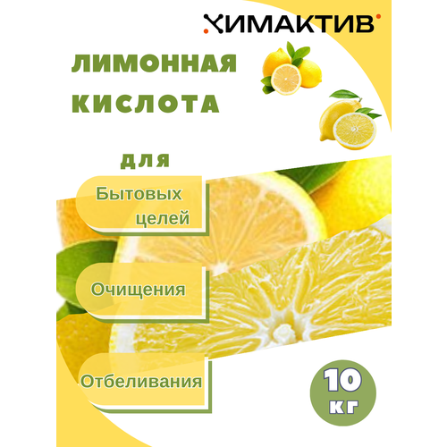 Лимонная кислота, 10кг