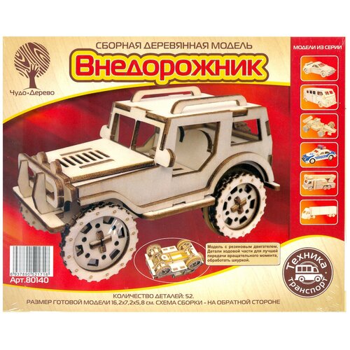 Сборная модель Чудо-Дерево Внедорожник (80140)