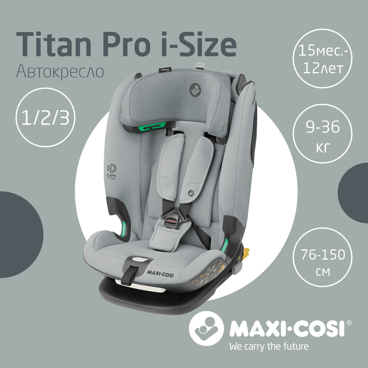 Автокресло группа 1/2/3 (9-36 кг) Maxi-Cosi Автокресло Maxi-Cosi Titan Pro i-Size