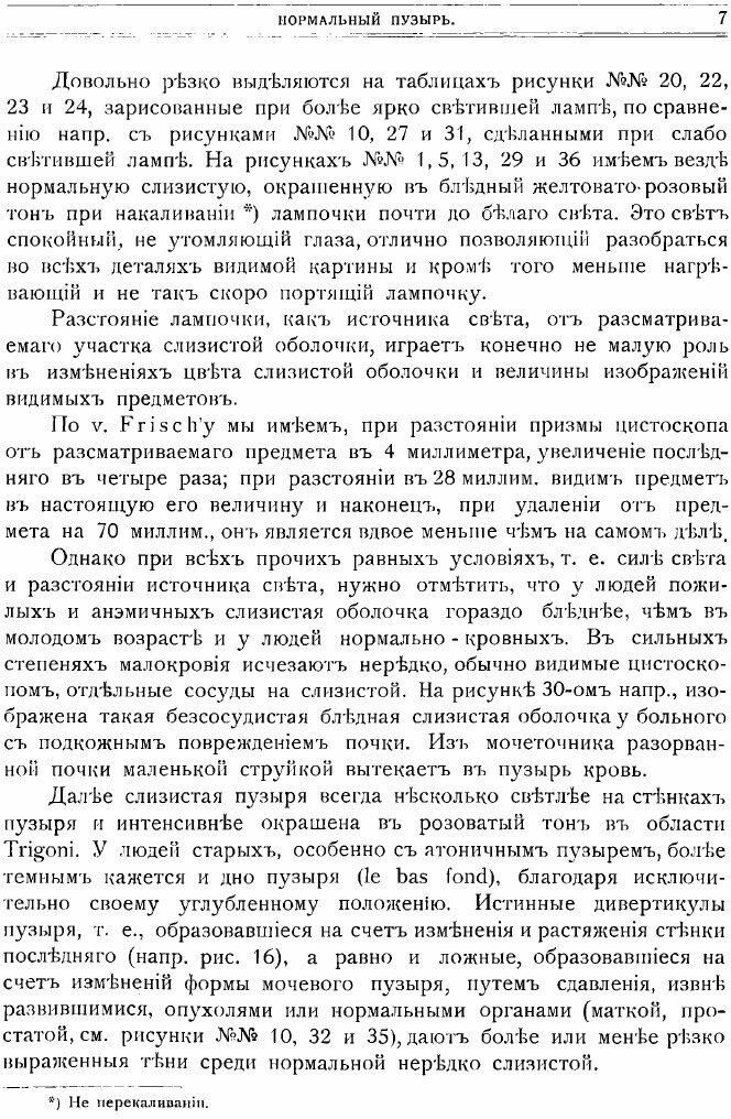 Книга Атлас цистоскопии и ректоскопии - фото №5