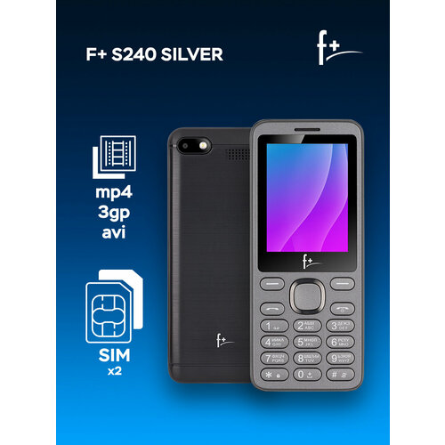 Телефон F+ S240, 2 SIM, серебристый разъем micro sim 16 17mm x 14 15mm x 1 35mm asus zenfone 4 и др