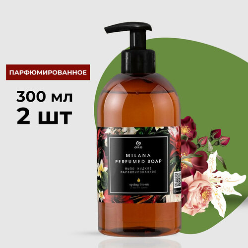 GraSS Мыло жидкое парфюмированное Milana Spring Bloom (флакон 300 мл) (2 шт.)