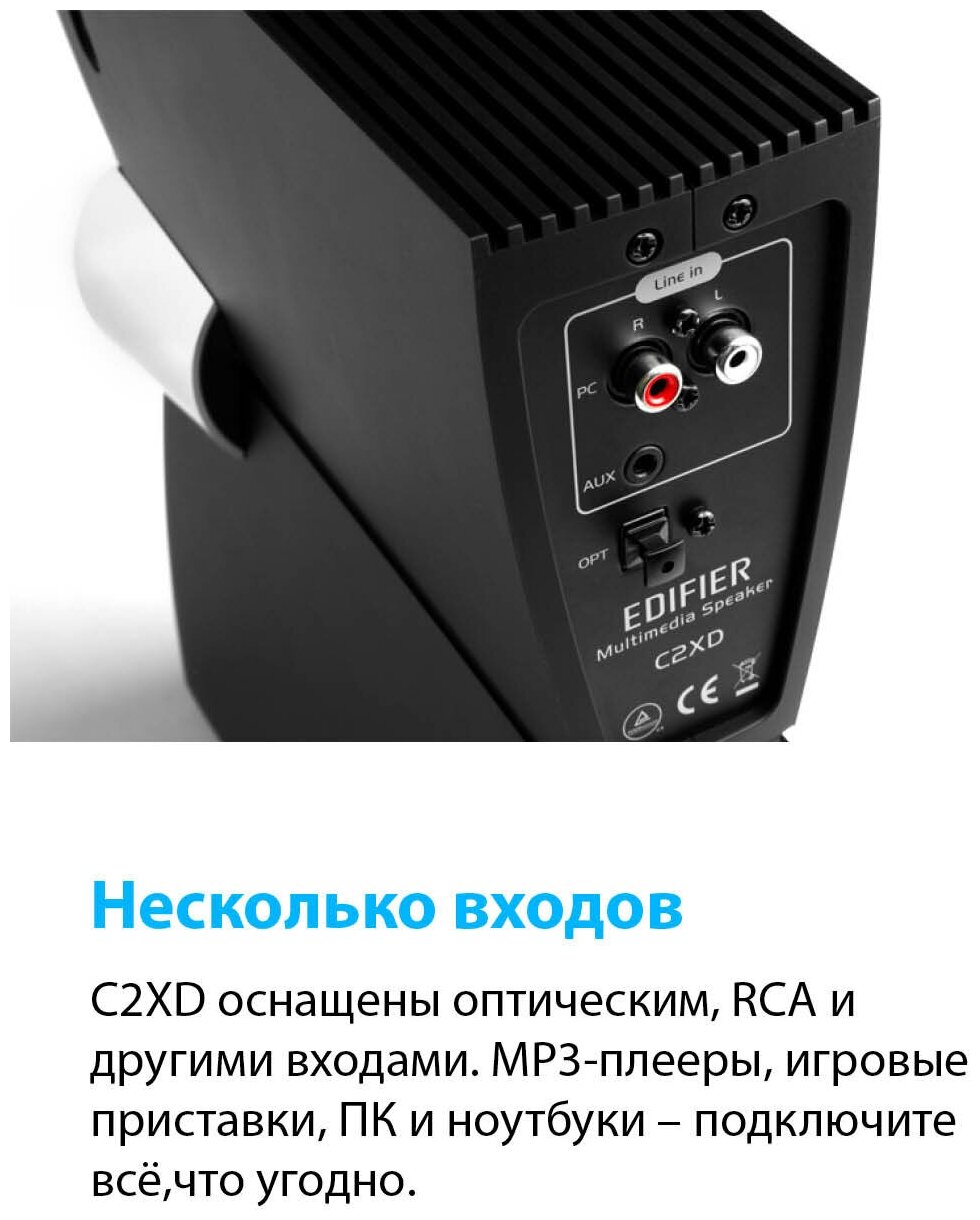 Акустическая система 2.1 Edifier C2XD, черный - фотография № 9