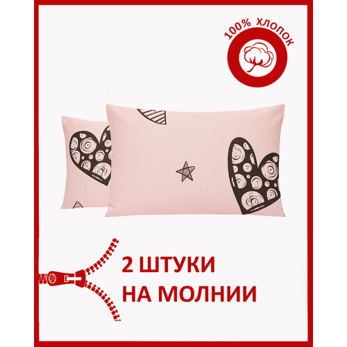 Наволочки/50x70/2 шт/на молнии/бязь/Всё себе