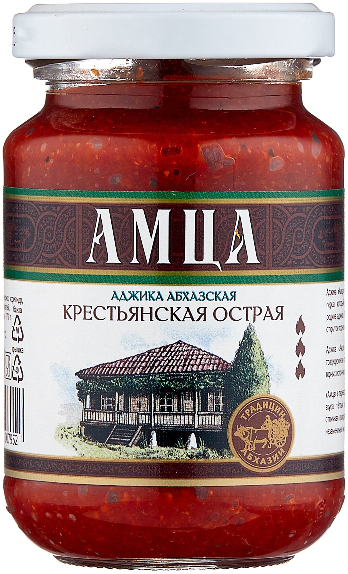 Аджика Амца Абхазская острая 200г - фото №1
