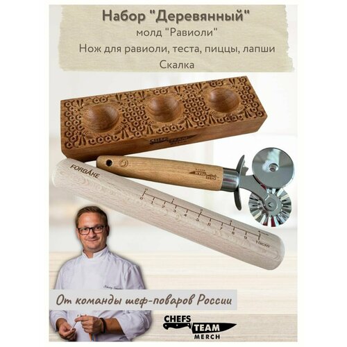 Набор кухонных предметов 