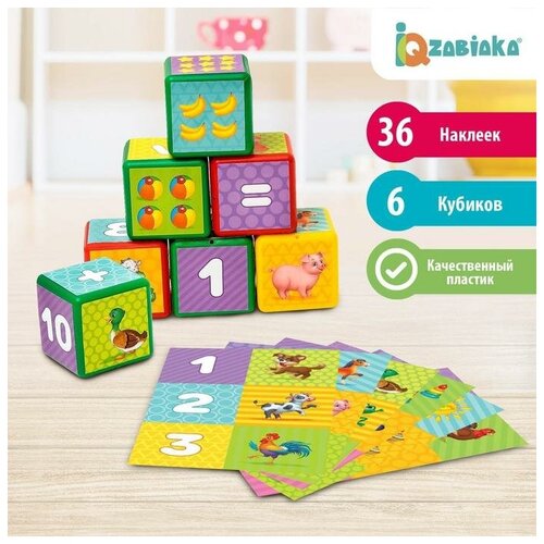 фото Набор цветных кубиков «счёт», 6 штук, 6 х 6 см mikimarket