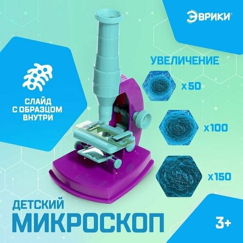 Набор для опытов Микроскоп, собери сам