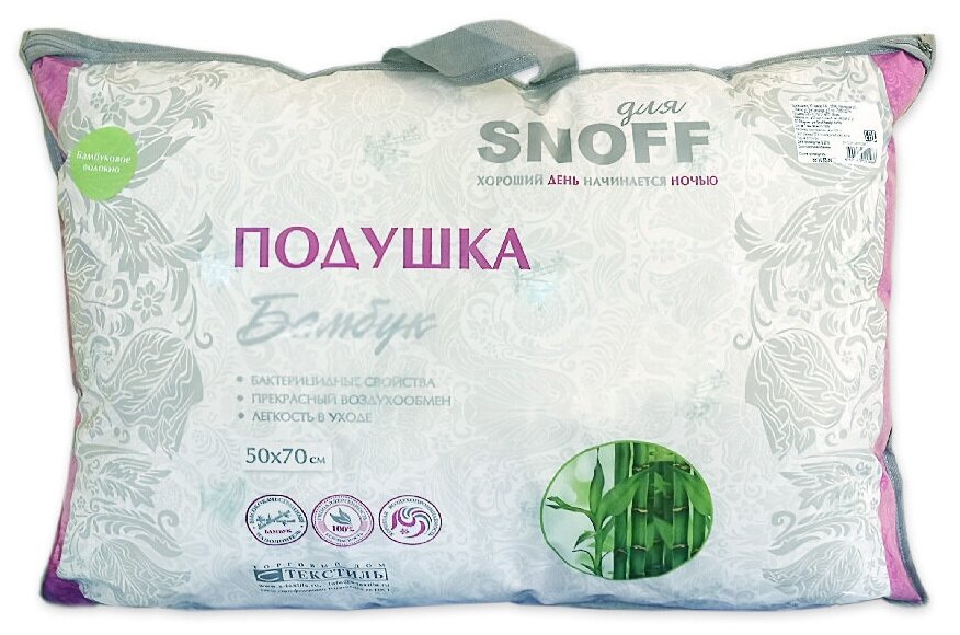 Подушка Для Snoff Бамбук 50x70cm 095341