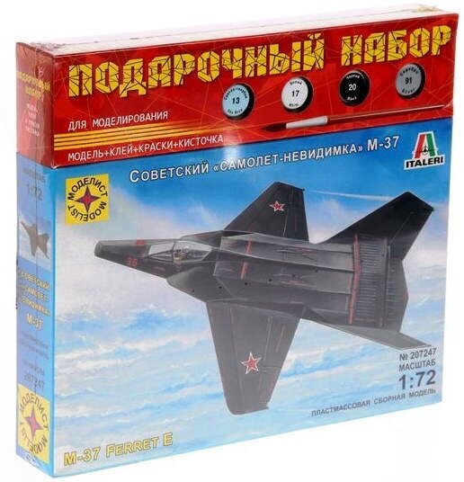 Игрушка самолет Советский самолет-невидимка М-37 (1:72)