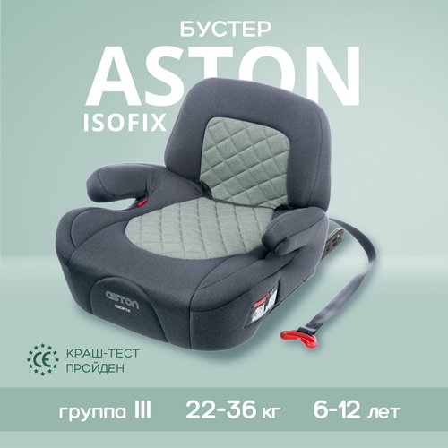 Автокресло бустер BEST BABY ASTON Isofix, 2в1, от 22 до 36 кг, группа 3, серый-зеленый