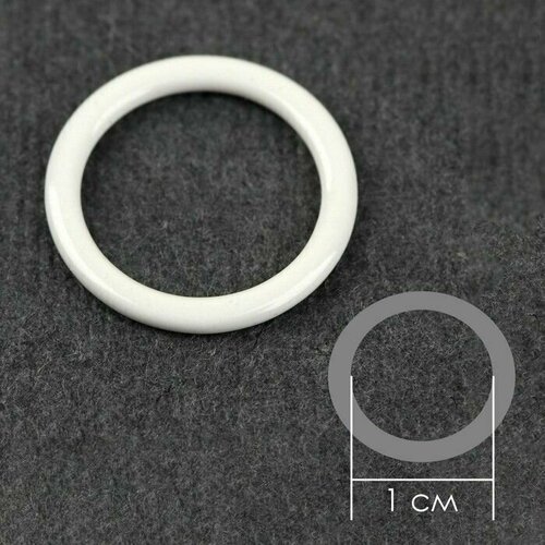 Кольцо для бретелей , металлическое , 10 мм , 20 шт , цвет белый