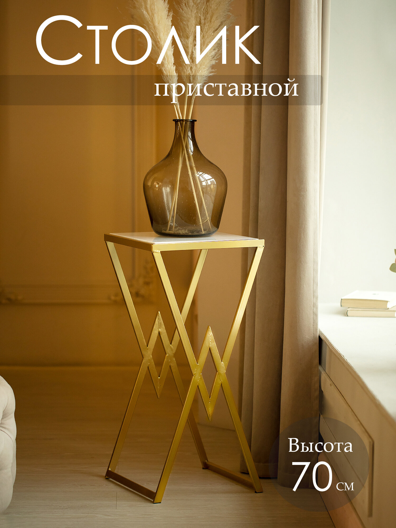 фото 54-085 Подставка интерьерная с белым мрамором 33x33x70 см, Glasar