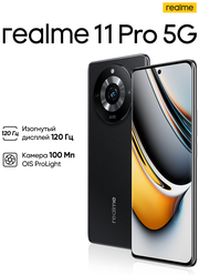 Смартфон Realme 11 Pro 5G 8GB/256GB черный (RMX3771)